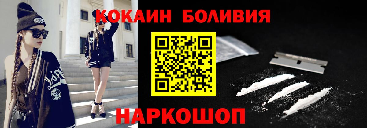 Cocaine FishScale  COCAIN Перу  Вход с VPN  Волоколамск 