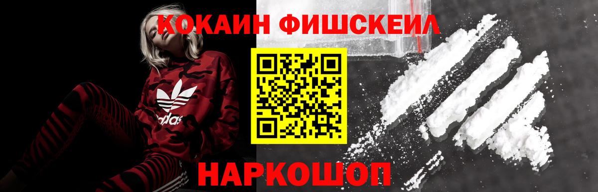 Cocaine Боливия Волоколамск