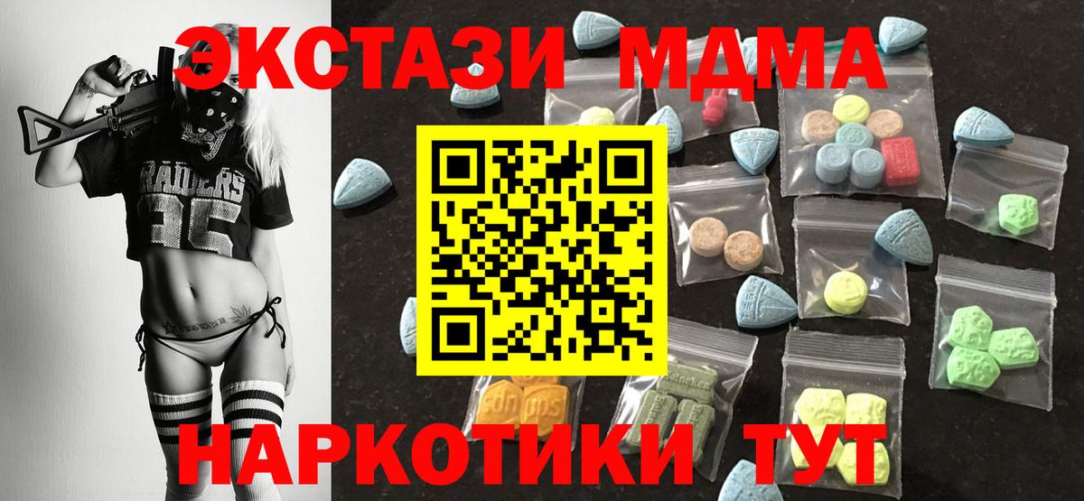 МЕГА как войти  Ecstasy диски  где купить наркоту  Вход с VPN  Волоколамск  ЭКСТАЗИ  Экстази круглые 
