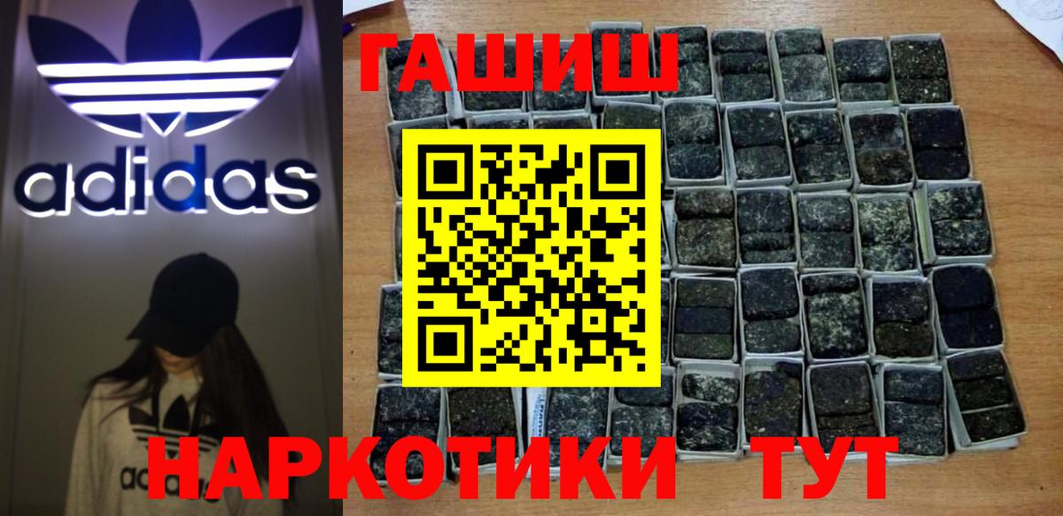 Гашиш ice o lator  Вход с VPN  ГАШ  Гашиш hashish  купить закладку  Волоколамск 