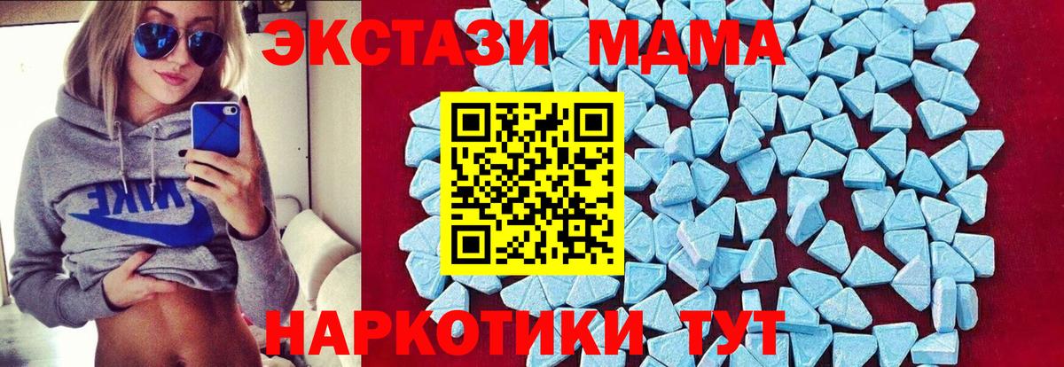 МДМА crystal Волоколамск
