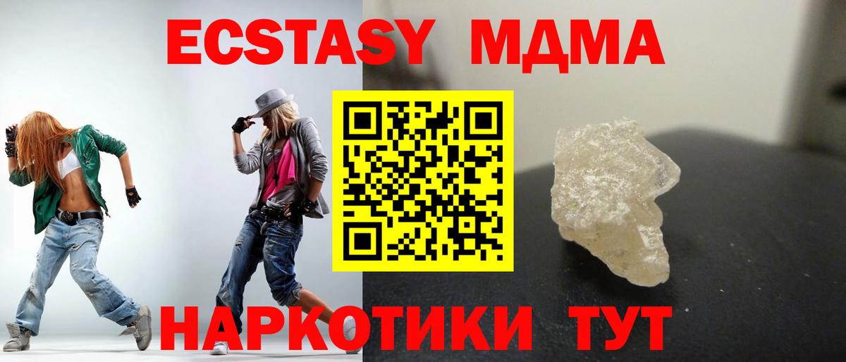 МДМА молли  Вход с VPN  Волоколамск  MDMA crystal 