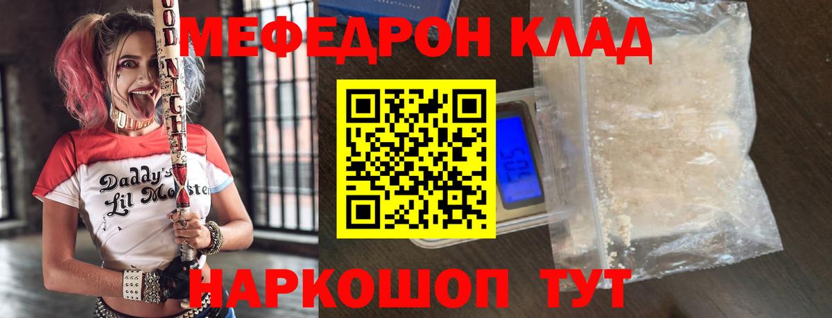 Меф мяу мяу мука Волоколамск