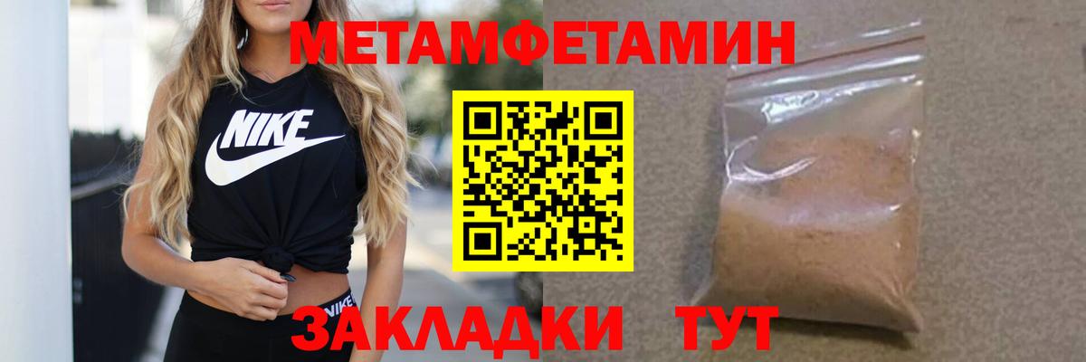 Метамфетамин пудра Волоколамск