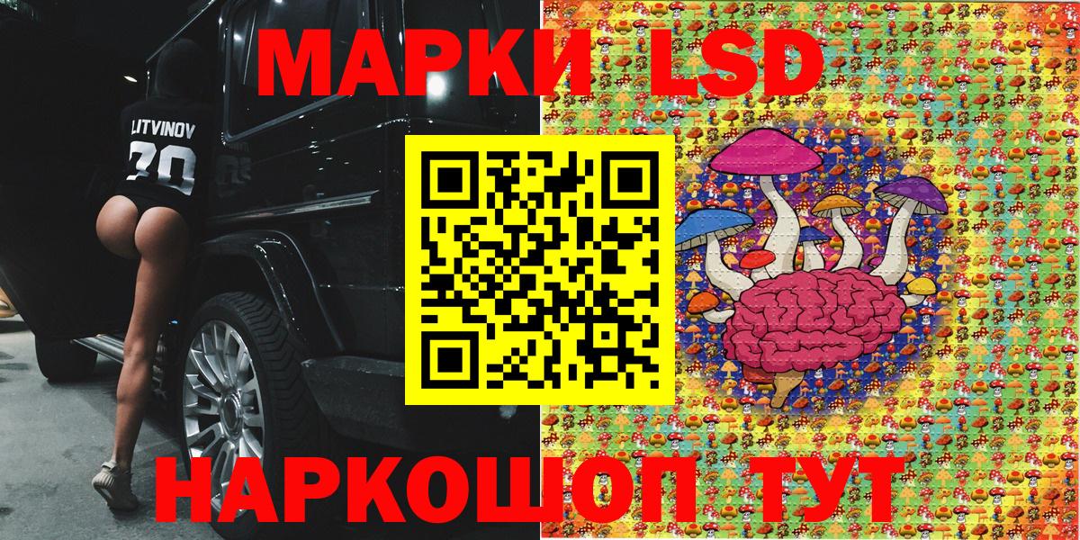 Наркотические марки 1,8мг Волоколамск