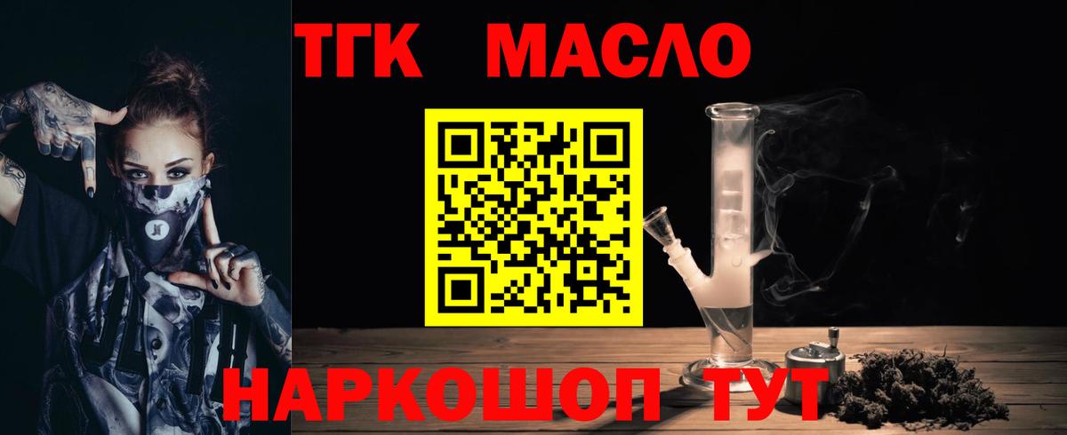 ТГК Wax  Вход с VPN  Волоколамск 